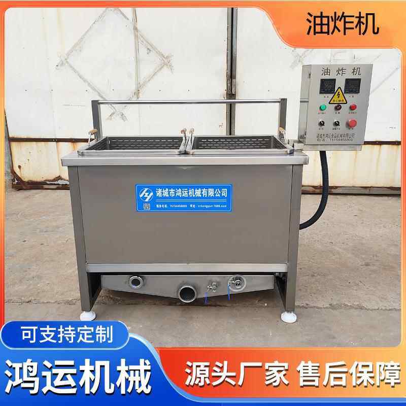 商用蜜三刀油炸机炸小酥肉鸡排豆腐泡全自动高温搅拌油炸设备