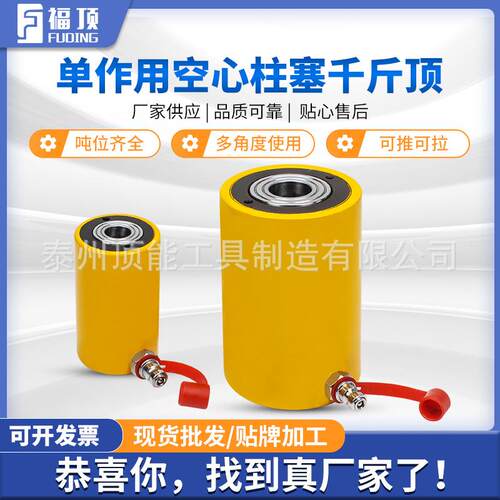 空心千斤顶单作用中空柱塞液压油缸RCH直销机械