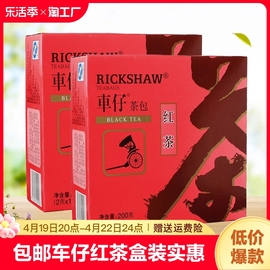 立顿车仔红茶100包200g*2盒装袋泡茶实惠装红茶包奶茶店专用