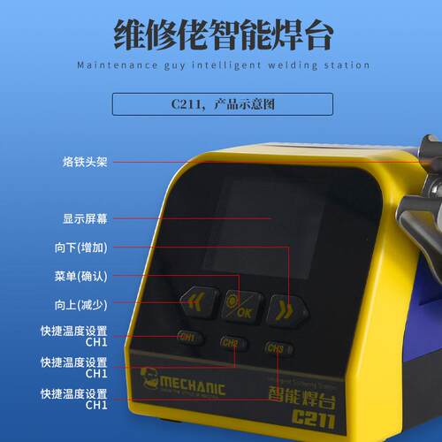维修佬MECHANIC维修佬大功率智能焊台2秒快速升调温C21焊台电烙铁