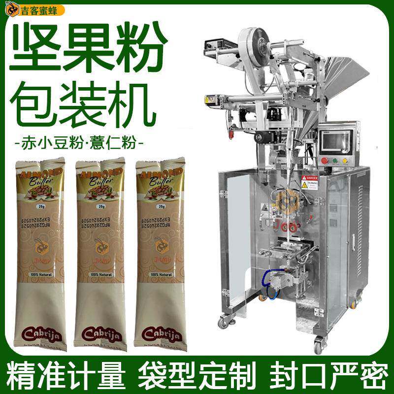 坚果粉包装机赤小豆粉自动定量装袋机多功能薏仁粉代餐粉分装机