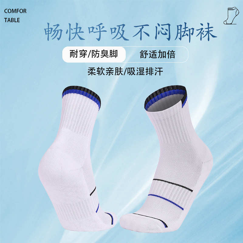 两只狼羽毛球袜子毛巾底防磨乒乓球袜加厚吸汗防滑毛圈袜防臭袜子