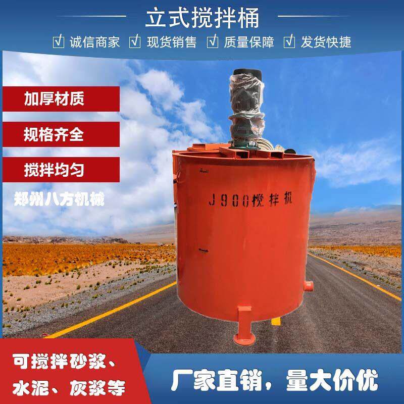 加厚立式砂浆搅拌桶工地单双层砂浆水泥浆混凝土电动快速制浆机