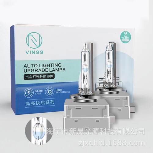 汽车大灯12V氙气大灯氙气灯35W/55W 高亮D1S D2S D3S D4S车灯灯泡