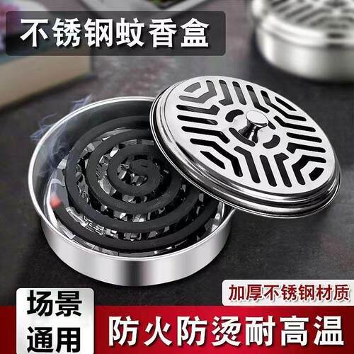 Stainless Steel Mosquito Coil Holder with Lid, Thickened Ash