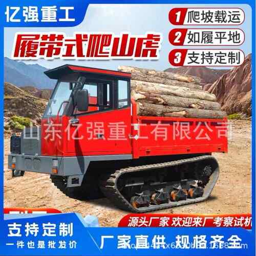 3吨4吨树林果园履带运输车 蔬菜竹林基地全地形搬运车 座驾式履带