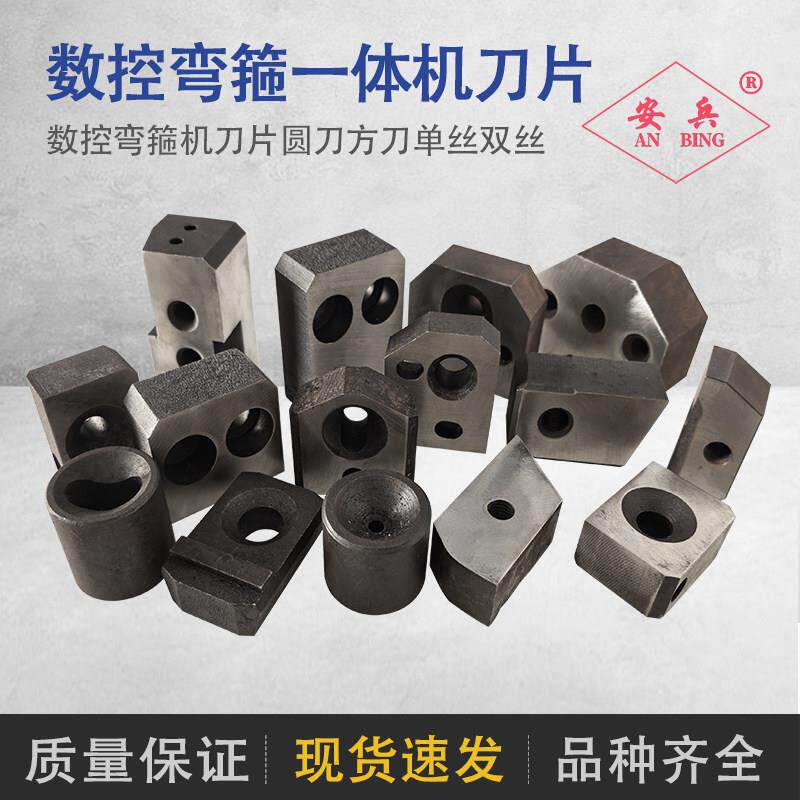 钢筋数控调直弯箍机一体机配件切刀片齿轮康振建科凯博银丰勇拓款