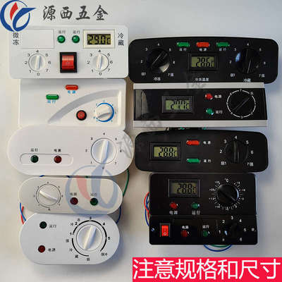 商用开关冷藏温器器温控冰箱柜厨房冷冻机械家用显示调冰柜控制开