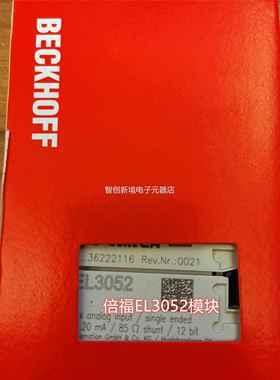 现货BECKHOF0F EL352/EL402/福EL3002倍模拟量模0块议价