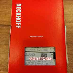 福EL3002倍模拟量模0块议价 EL402 现货BECKHOF0F EL352