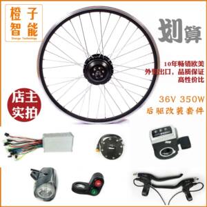 自行车改装电机/锂电助力/36V350W后驱卡飞/带大灯喇叭/无仪表