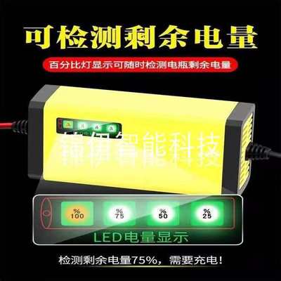 12V20AH充电器12V伏20安电动车单个电瓶充电器铅酸蓄电池智能通用