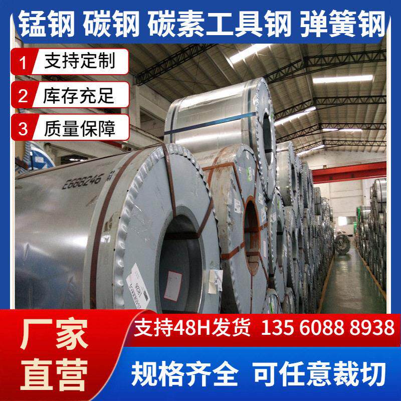 SAE1095碳工具钢供应SAE1095碳弹钢带SAE1095碳弹钢板