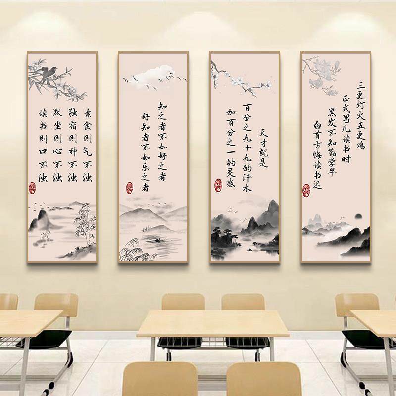 名人名言教室挂画班级布置学生房间激励学习励志自律字画书房装饰