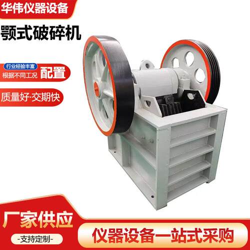 颚式破碎机小型花岗岩鄂式破碎机移动碎石机鄂式实验室用破碎设备