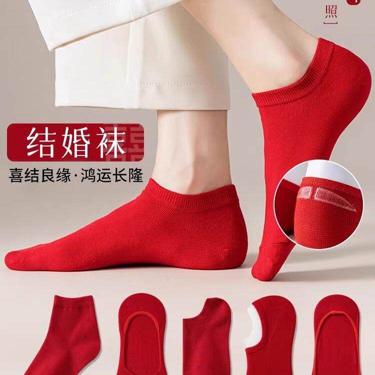 红袜子女短袜结婚男袜新年短款本命年男士女袜新娘红色短筒袜船袜