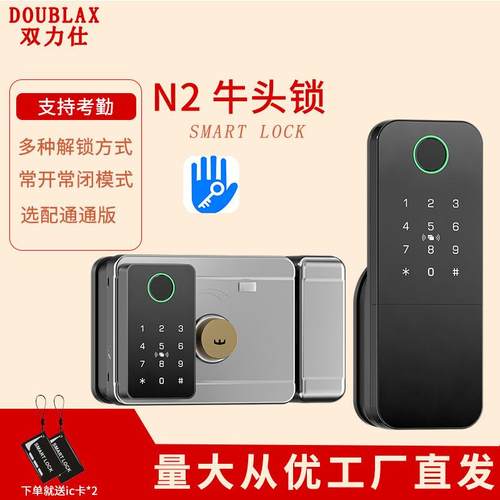 智能家用铁门牛头锁指纹锁户外庭院门防水木门锁双面指纹开锁