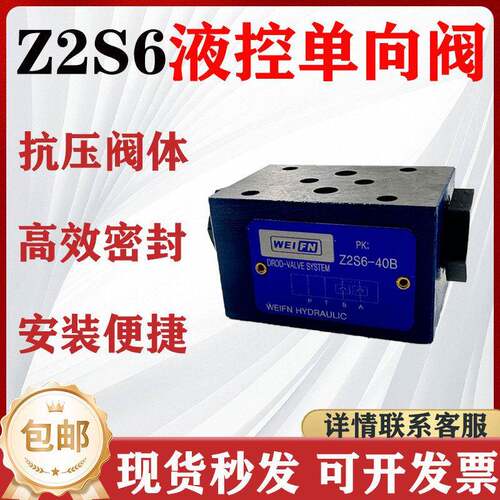 Z2S6-40B力士乐液压Z2S10-40叠加式液控止逆阀Z2S16保压阀Z2S22 A
