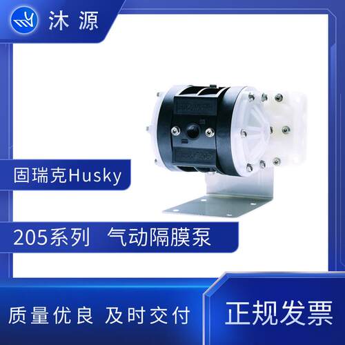 固瑞克Husky 205/716 1/4寸3/4寸气动隔膜泵PP不锈钢铝合金四氟