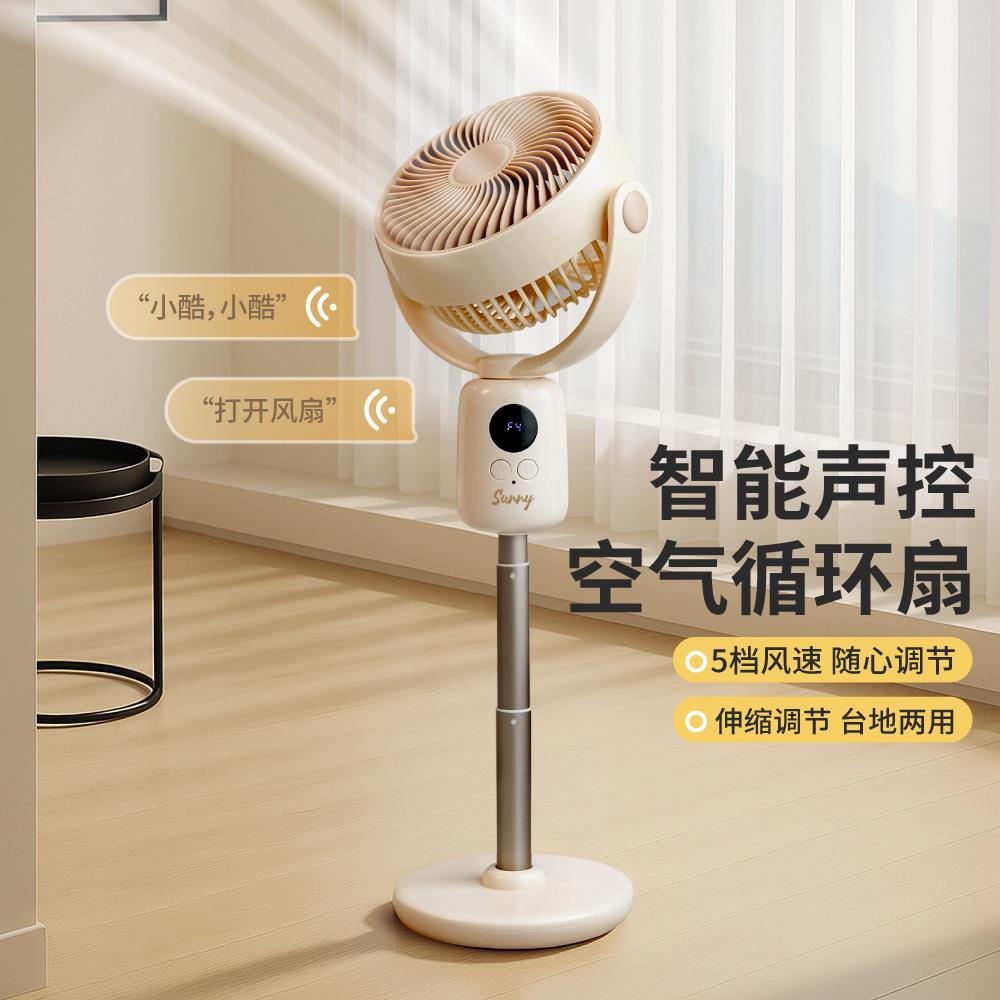 新款伸缩摇头台式风扇学生宿舍办公便携智能数显语音桌面充电风扇