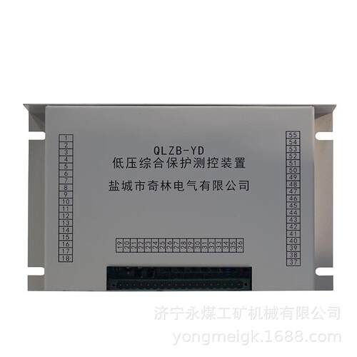 QLZB-YD低压综合保护测控装置 盐城奇林矿用保护器