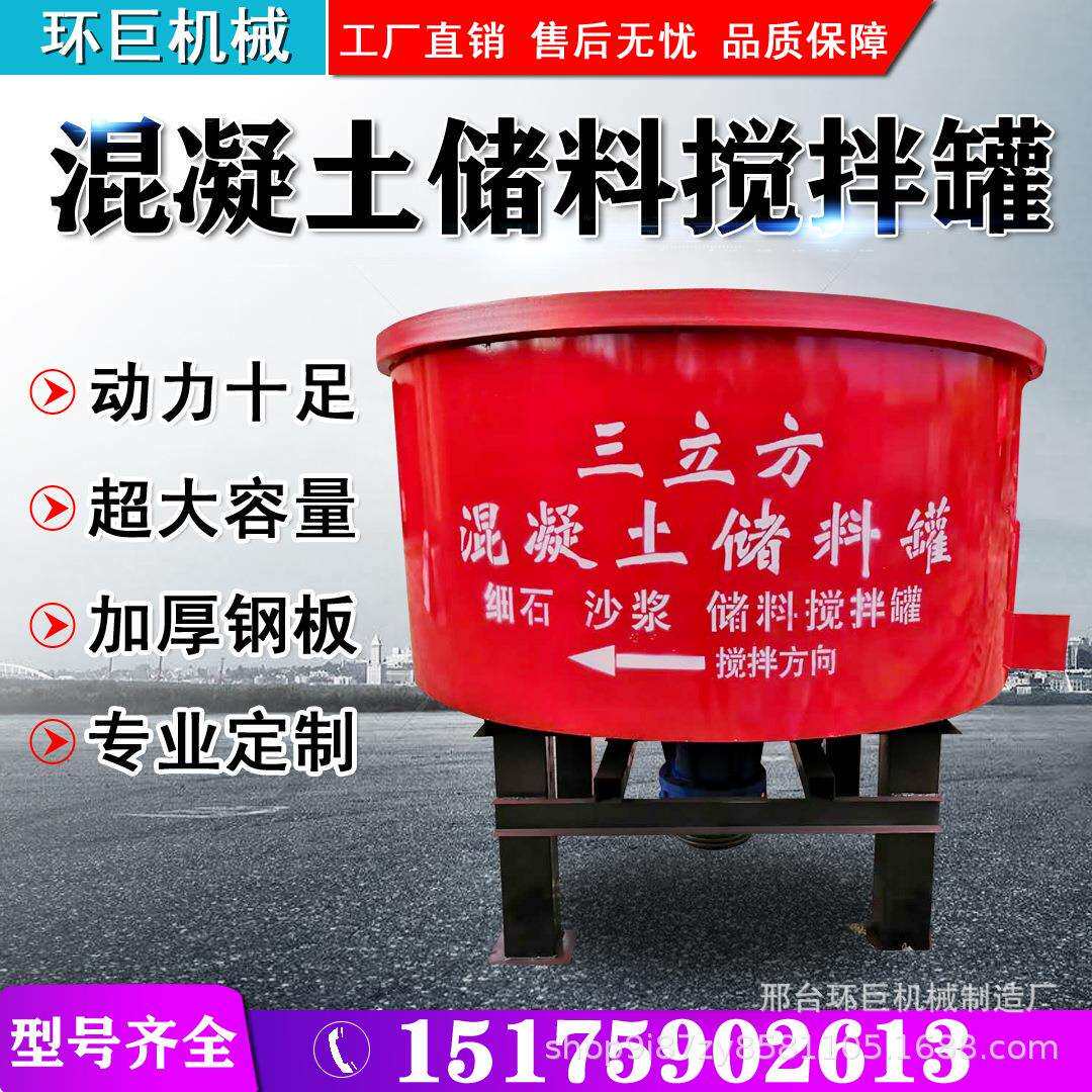 立式砂搅浆浆搅拌机细砂储存罐五立石方搅HJ-5拌罐立式平口混凝土