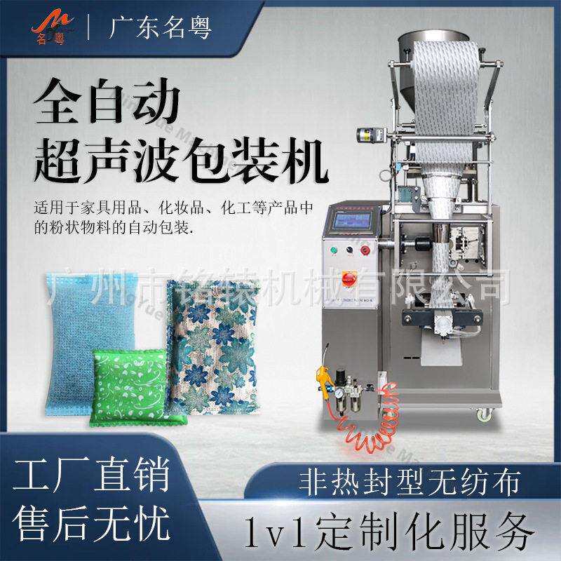 活性炭自动计量下料包装机，冷封无纺布包装机广州厂家MY-60CK