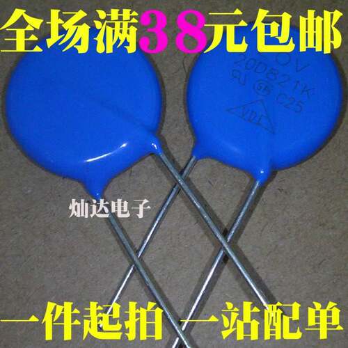 全新 压敏电阻 20D821K 20D751K 820V 750V 20MM