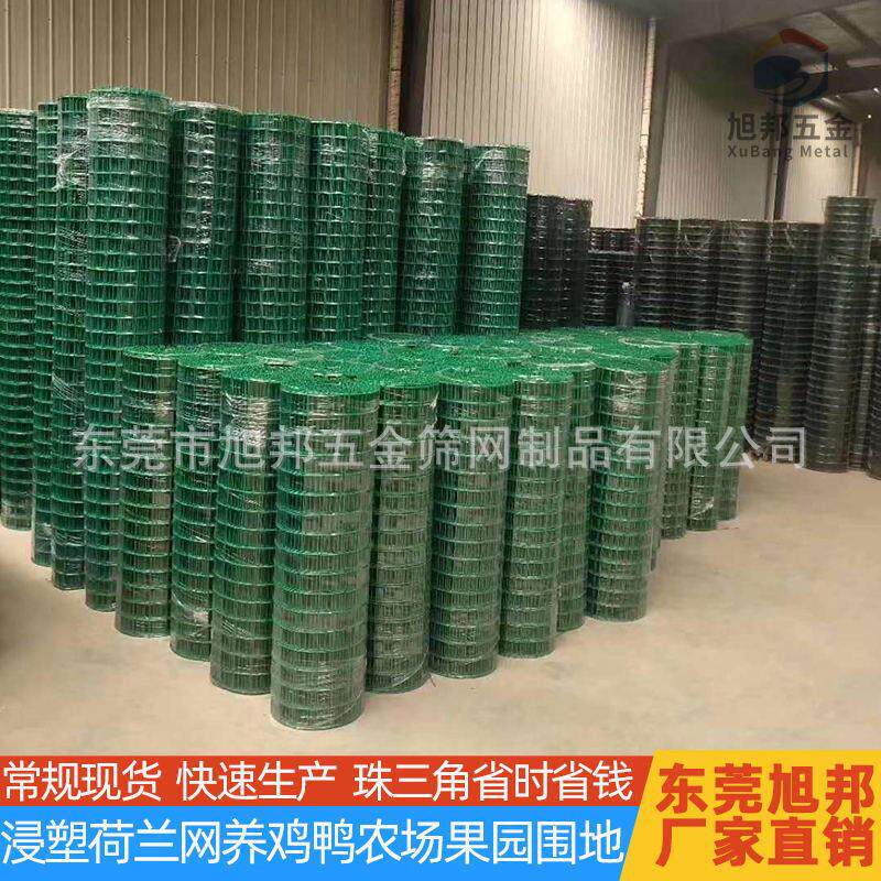 厂家现货荷兰网家禽养殖围网浸塑农场果园隔离软硬塑铁网定制