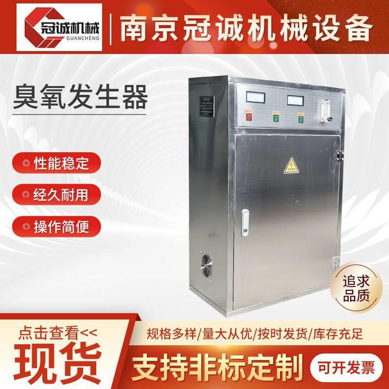 臭氧发生器江苏污水处理设备试验室车间净化空气源臭氧发生器