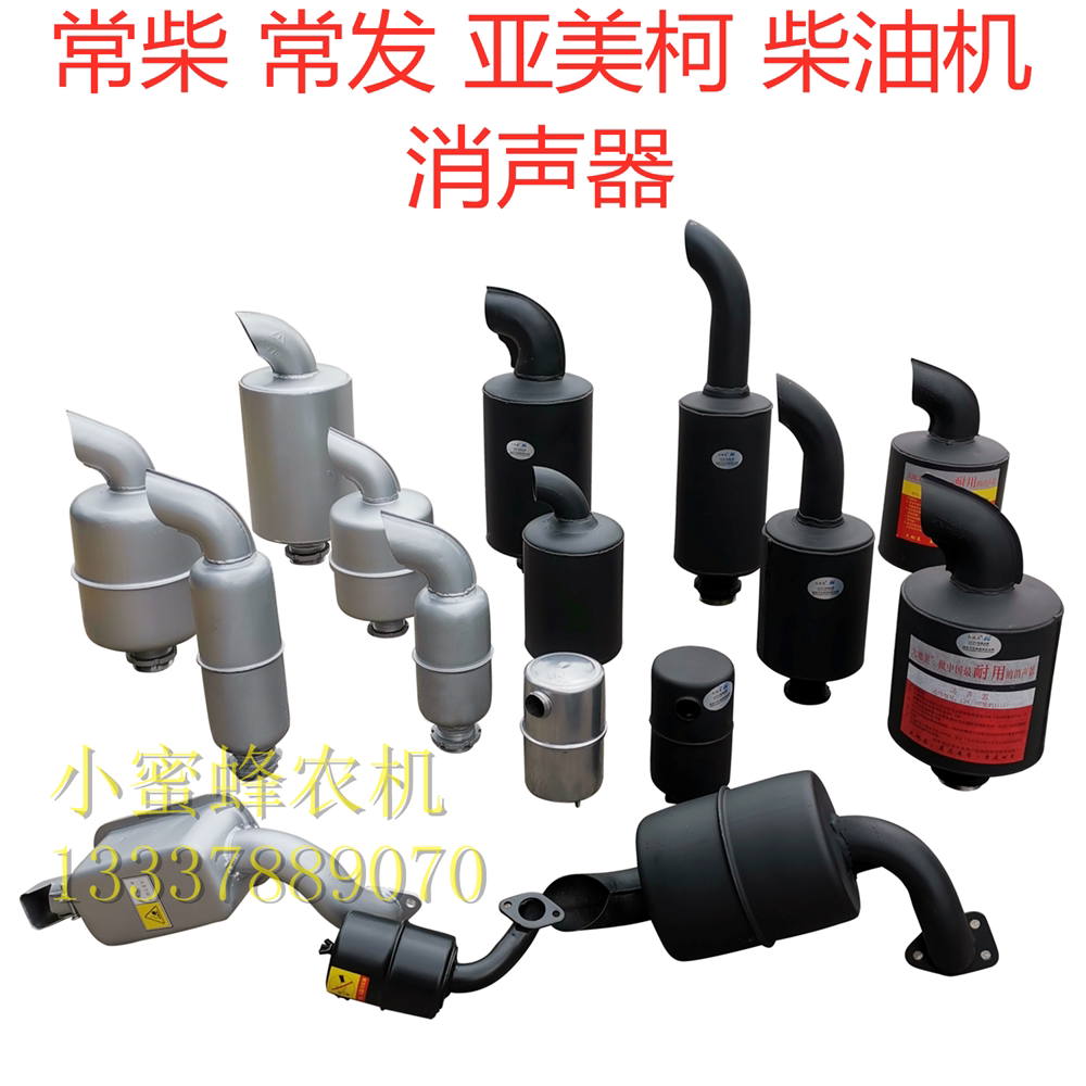 常柴常发1115L24CF22CF25L28L32CF28CF36柴油机不锈钢消声器烟筒