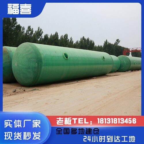 定制玻璃纤维化粪池储罐 10 20 50 100立方三格成品化粪池生产厂