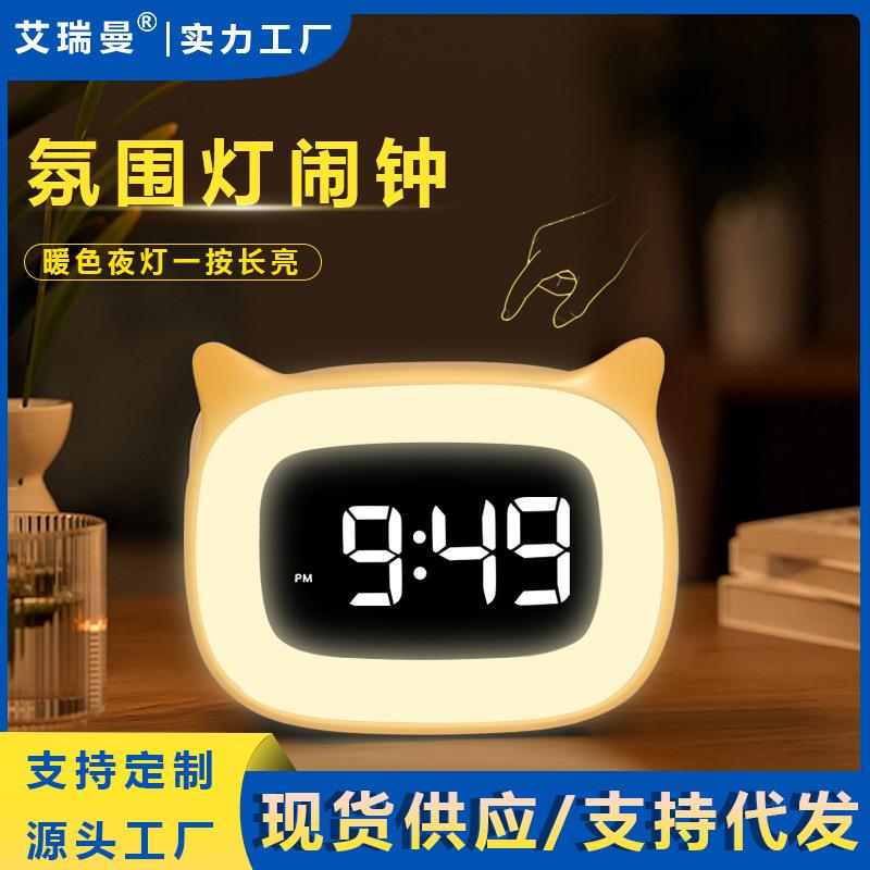 LED卡通儿童闹钟学生专用创意智能电子钟卧室氛围夜光钟表
