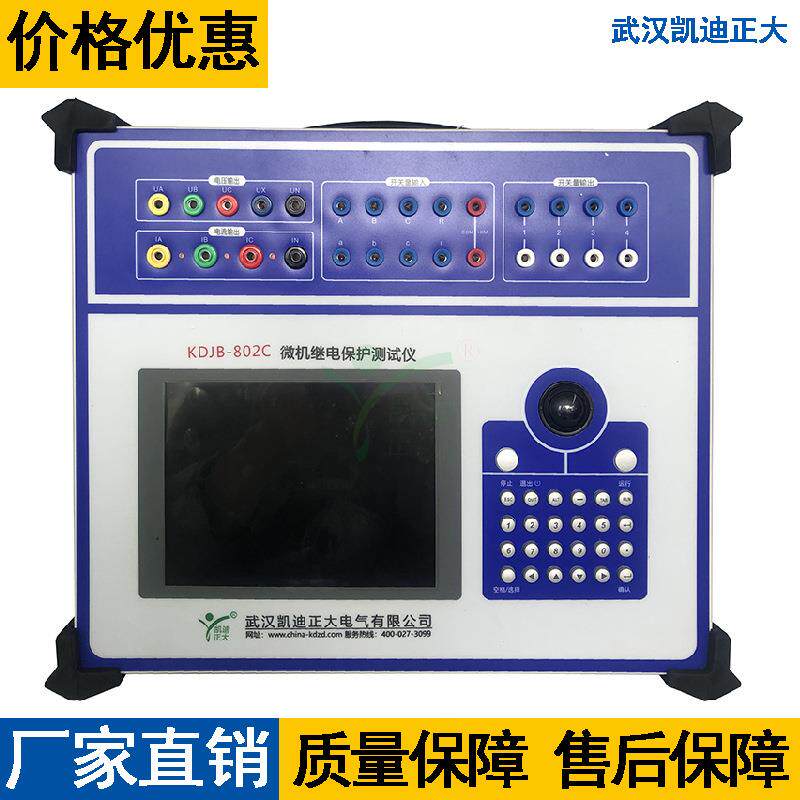 微机继电保护综合校验仪测试仪继保校验仪继保装置试验仪