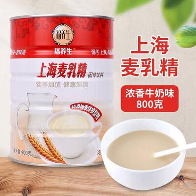 福养生麦乳精老牌子上海800g袋装式传统乐口福怀旧可可粉旗舰店