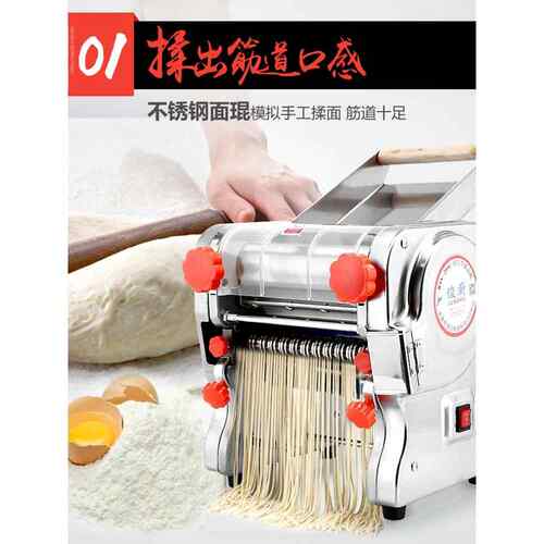海鸥俊厨不锈钢电动压面机全自动商用揉面家用小型面条机饺子