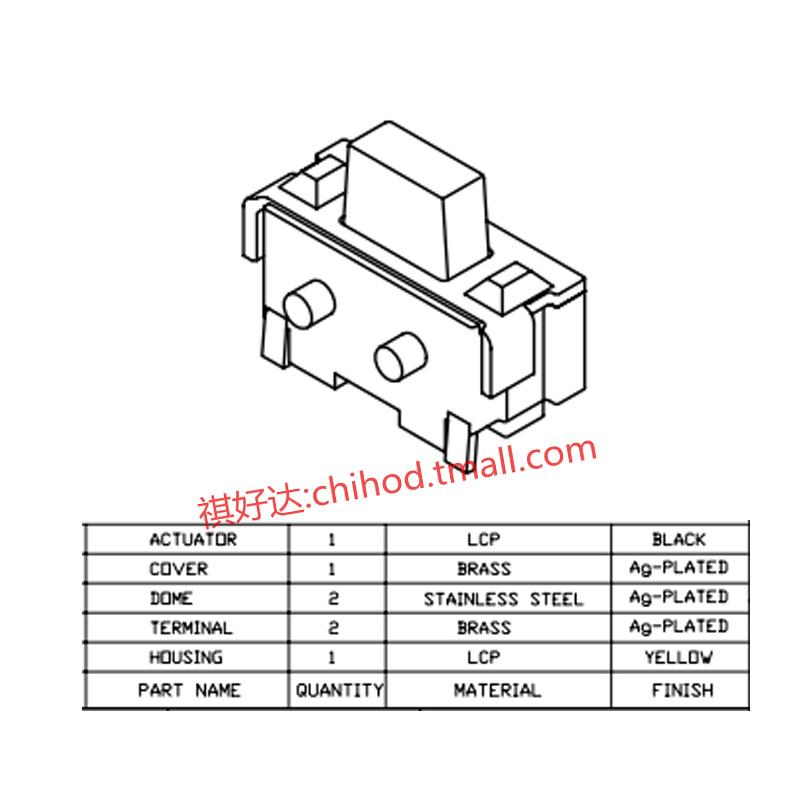 轻触按键开关2*4mm小贝贝侧按贴片开关 复位微型轻触开关带固定柱