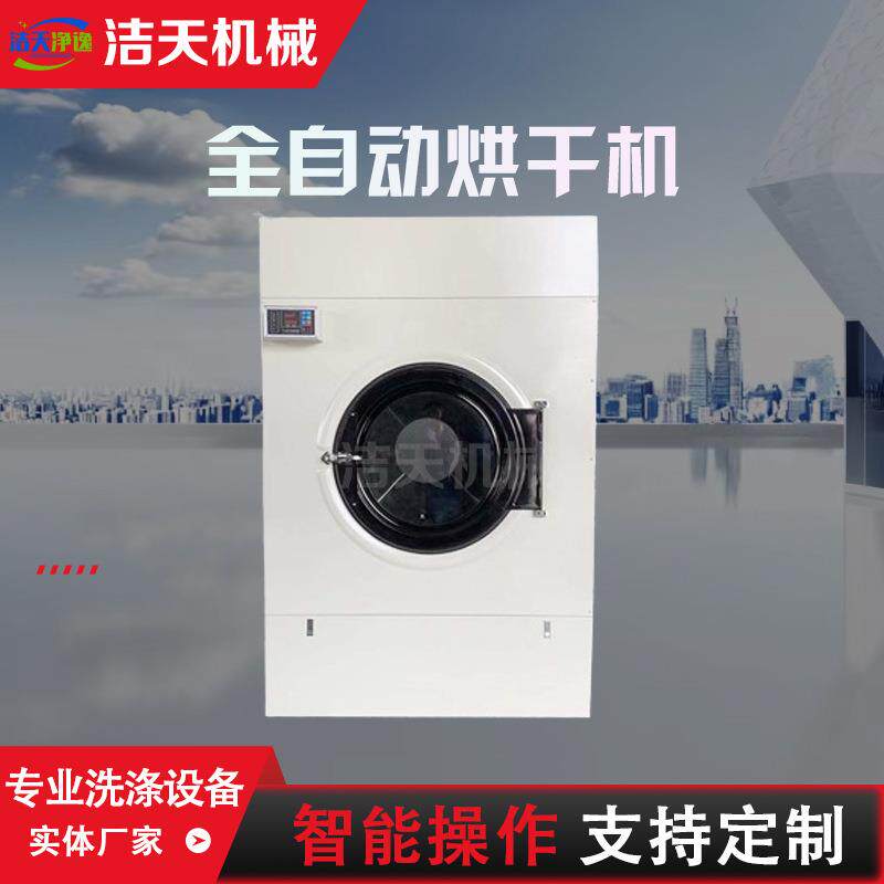 全自动工业烘干机酒店布草织物地巾烘干烫平机智能控制支持定制