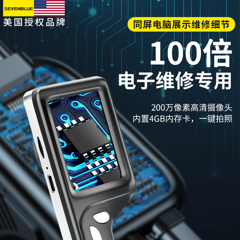 高倍显微镜高清数码电子维修放大镜高清正品100倍屏幕手持便携带