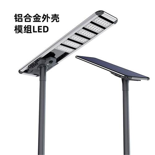 一体化太阳能路灯加厚铝型材单晶太阳能板时控遥控光控雷达感应