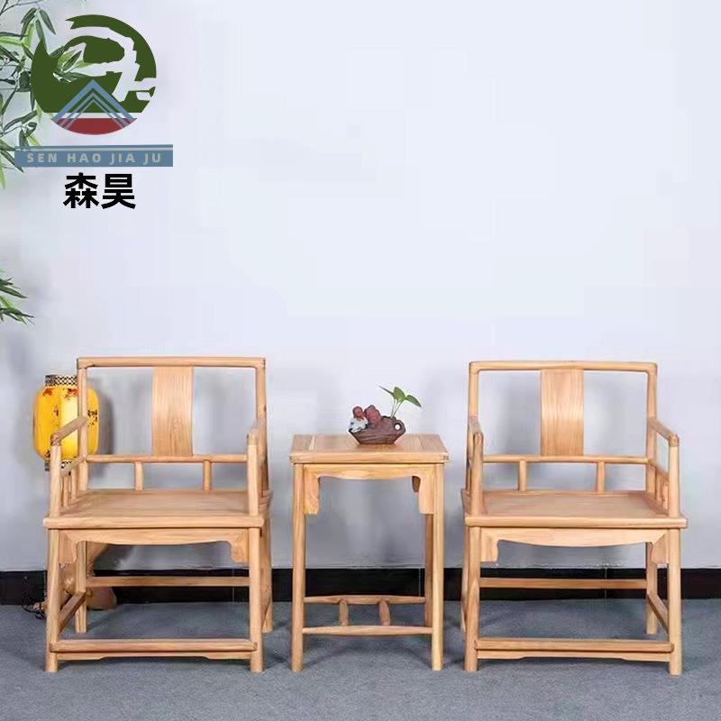 老榆木泡茶椅组合 新中式禅意茶几三件套明清家具小茶台厂家