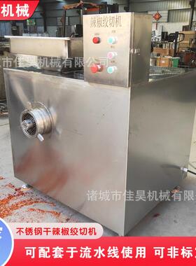 用大型打碎机不锈钢干辣破碎商机全辣自椒动椒QIB绞切机