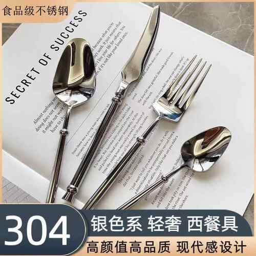 牛排刀叉304不锈钢高级感餐具创意轻奢西餐加厚刀叉勺4件套欧冠