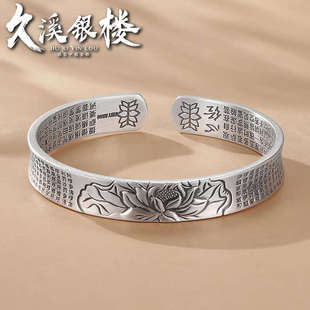 適用于久溪銀樓S999足銀大悲咒銀手鐲復(fù)古實心男女凹面佛家心經(jīng)純