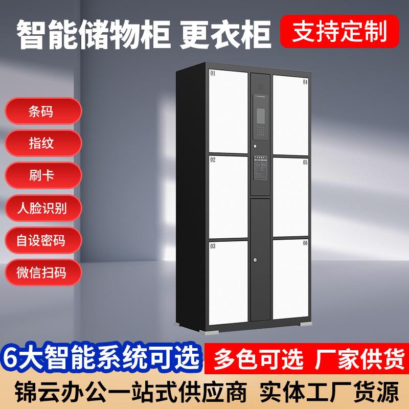 智能储物柜厂家学校宿舍更衣柜公司办公文件柜瑜伽澡堂浴室柜