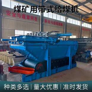 GLD4400/11/B带式给煤机 重型耐磨甲带给料机 大功率连续给煤设备