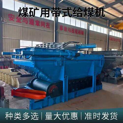 GLD4400/11/B带式给煤机 重型耐磨甲带给料机 大功率连续给煤设备