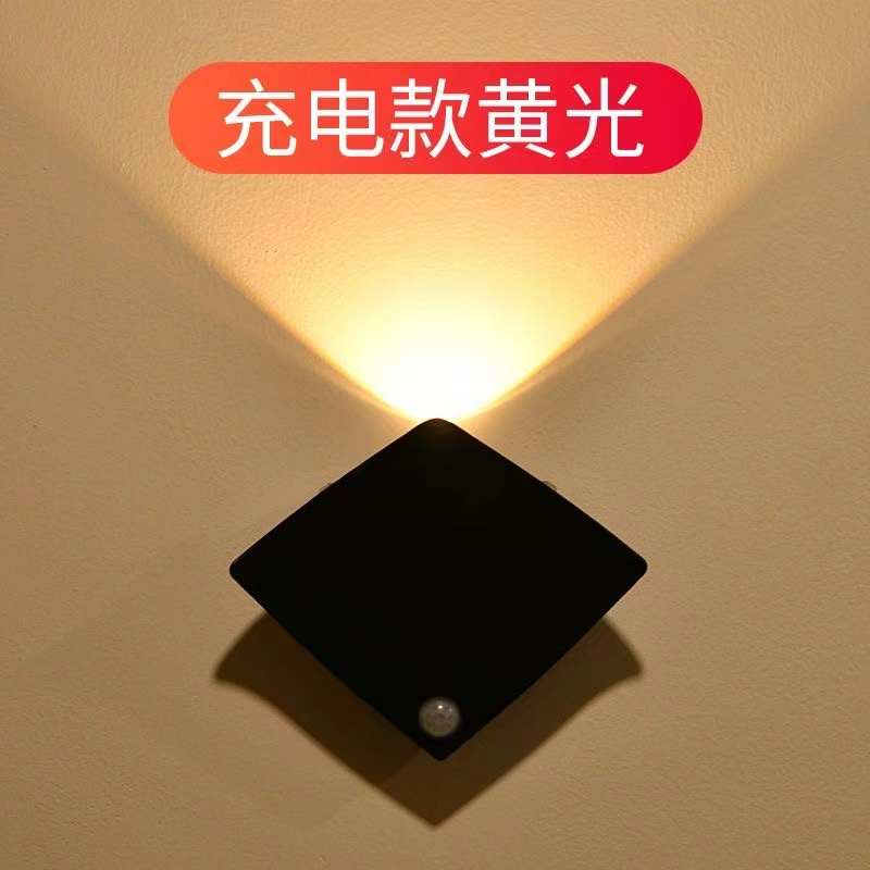 led灯充电节能小夜灯家用全自动人体感应灯不插电卧室灯起夜壁灯