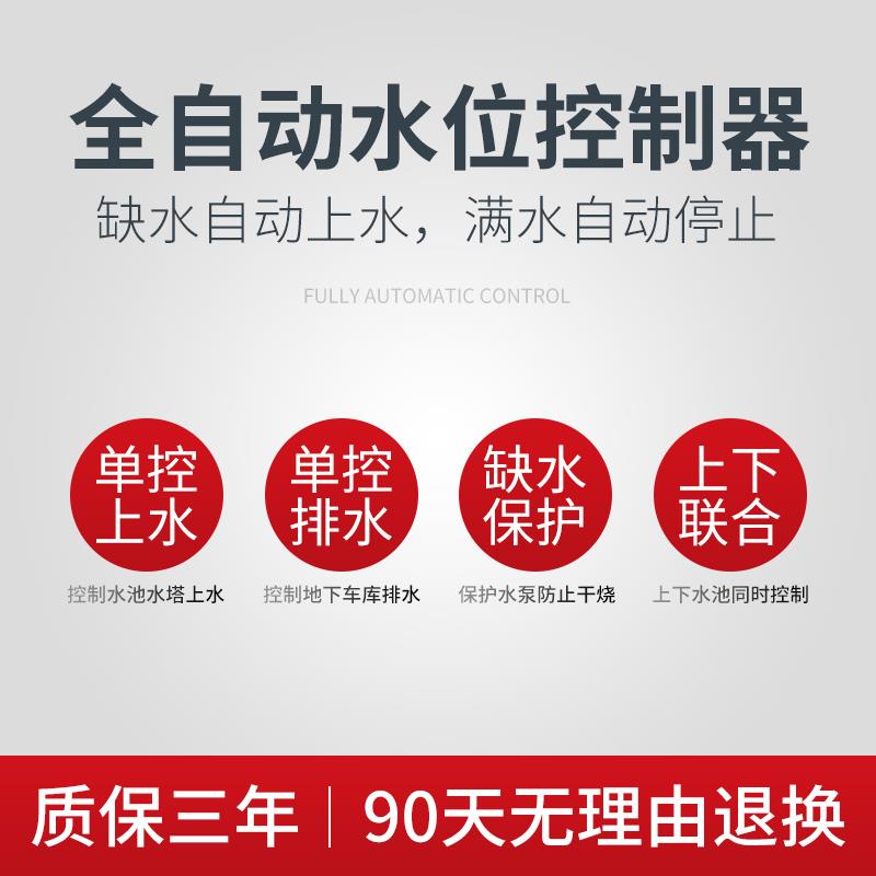 卓邦水塔抽排水位全自动控制器水泵液位继电器220v浮球开关上水箱