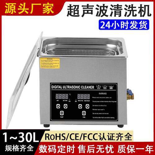 工业超声波清洗机家用清洗仪器五金零件用除锈除油小型眼镜清洗器